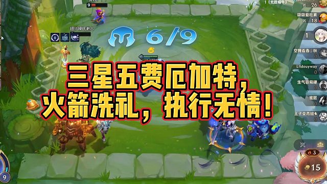 【校长】三星五费厄加特，火箭洗礼，执行无情！