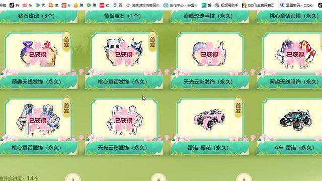 QQ飞车朕哥：网页樱花雷诺皮肤！四月换购雷诺A车玛莎拉蒂