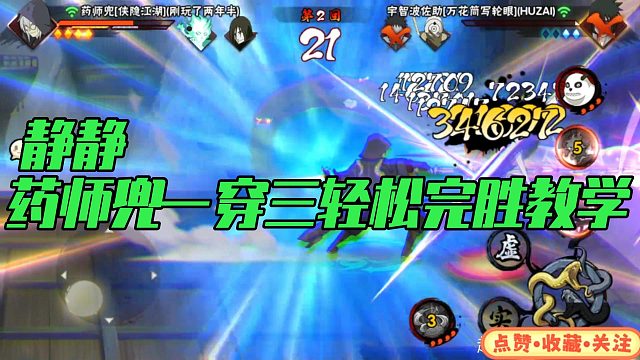 【静静】药师兜一穿三轻松完胜教学