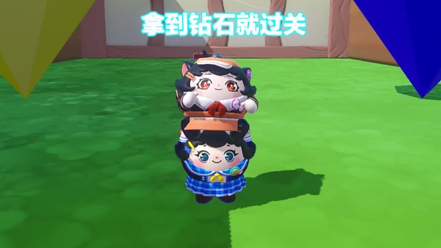 诶嘿，拿到钻石就可以过关了