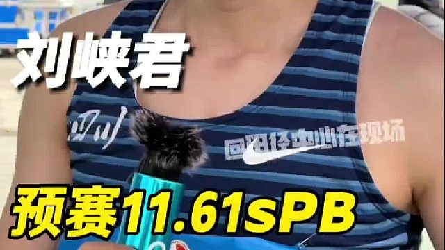 全国田径大奖赛肇庆站 女子百米预赛第三组