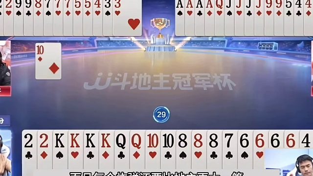 斗地主：千王之王五炸百团恶战！掘开看完傻眼！阿酒看完吓哭了