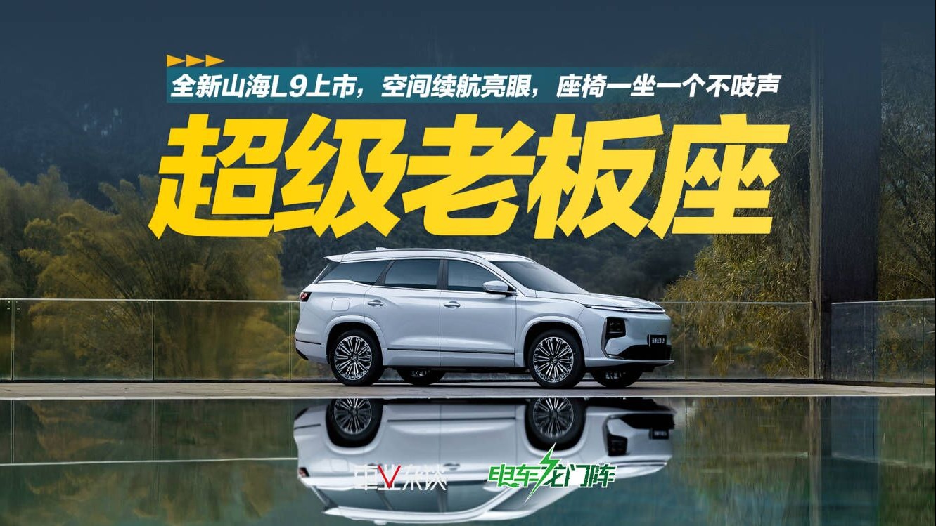 2025款星途星纪元ET上市，售价17.28万元起，增程纯电双动力