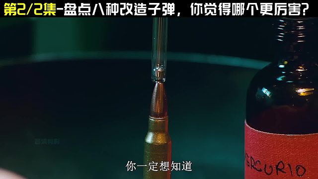 如果八种改造子弹有段位？下