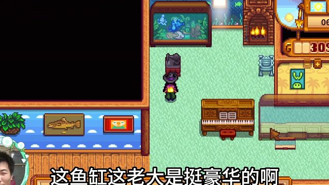 【星露谷物语】豪华大鱼缸