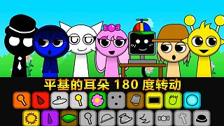 節(jié)奏盒子：太奇特了！平基的耳朵能180度轉(zhuǎn)動(dòng)