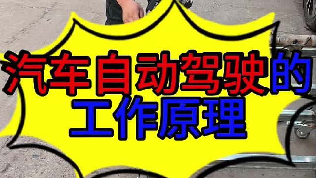 汽车自动转向的工作原理 汽车自动转向的工作原理？