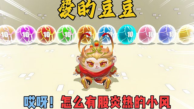 蛋仔派对：最后一关找不同，你会怎么选呢