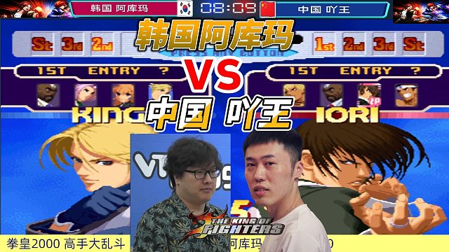 生死0.5秒抉择！中韩拳皇天王残血互搏