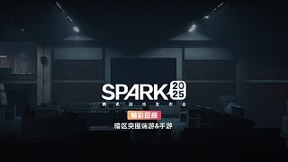 暗區(qū)突圍端游&手游- SPARK2025騰訊游戲發(fā)布會