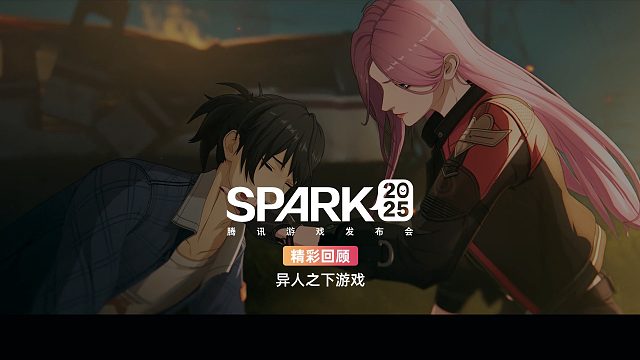异人之下游戏- SPARK2025腾讯游戏发布会