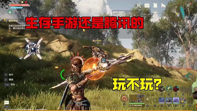 第4集 | 这款生存手游你敢玩吗？超清画面＋机械巨兽，旷野生存！荒野起源启动！