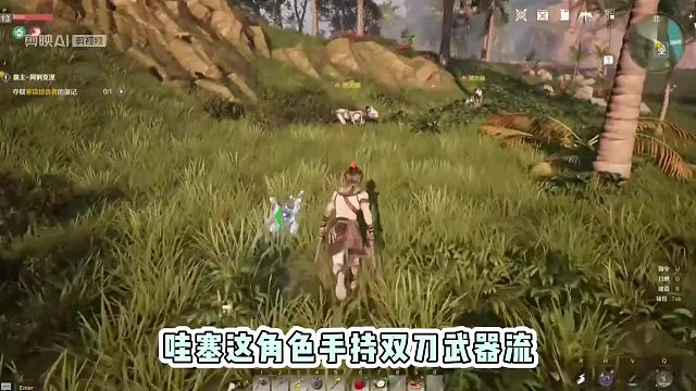 新武器，双刀。