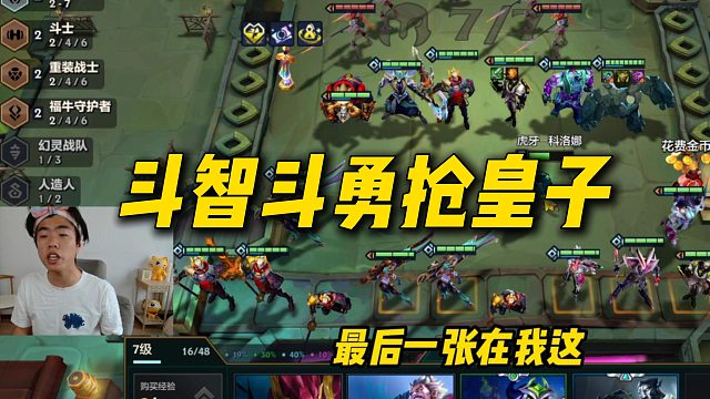 科罗娜斗智斗勇抢皇子
