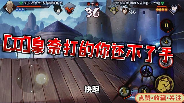 【JJ】泉奈打的你还不了手