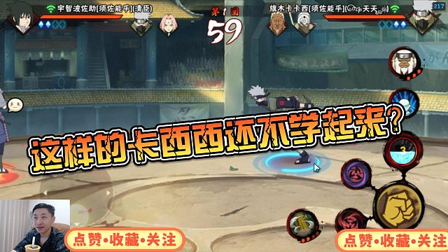 【铁柱】这样的卡西西还不学起来