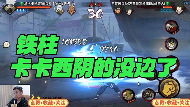 【铁柱】卡西西阴的没边了