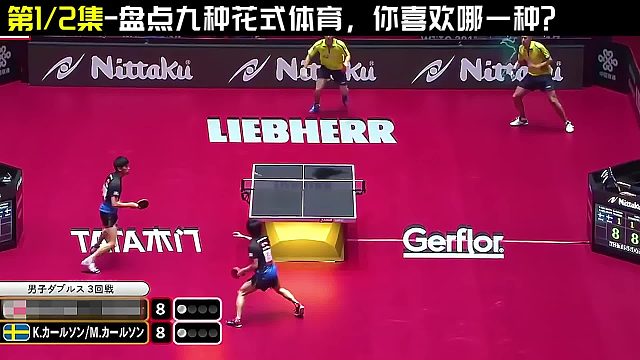 如果九种花式体育有段位？上