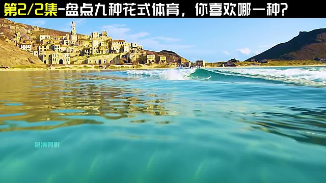 如果九种花式体育有段位？下