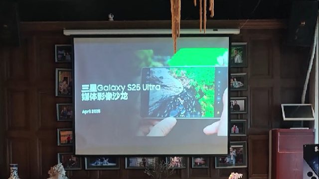 【老秦说数码】一个视频看完三星Galaxy S25系列媒体影像沙龙