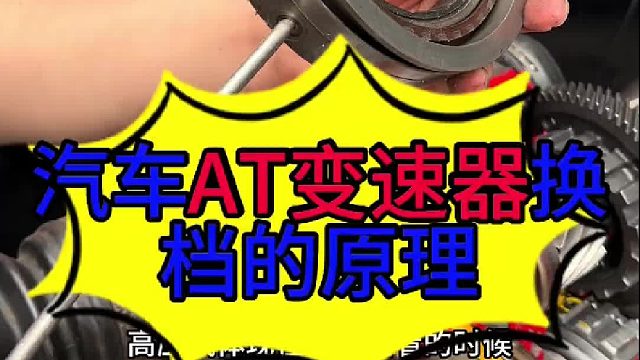 汽车AT变速箱换挡不平顺的原因 汽车AT变速箱换挡不平顺的原因？