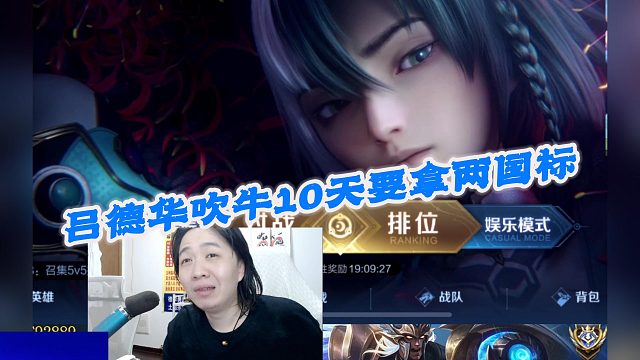 吕德华吹牛10天要拿两国标