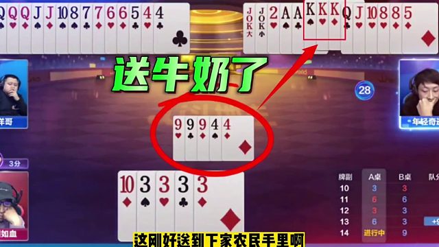 卧龙凤雏，斗地主绝配！