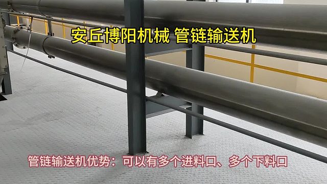 建材助剂管链粉体输送设备解决方案 管链输送机现场实拍解析