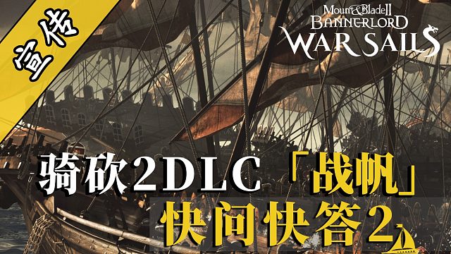 骑砍2DLC：​​新特性榨干囚犯劳动力！