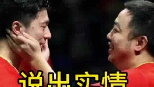 北京时间4月23日，国乒传来刘国梁马龙以及孙颖莎的最新动态1