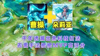 千年發(fā)現(xiàn)無需手法就能輕松拿頂級分路組合，千年：上分實(shí)在太快了