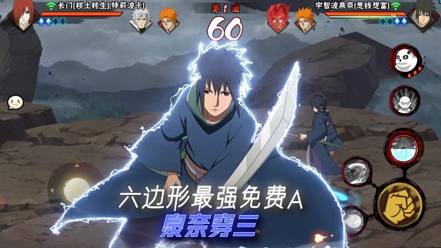 六边形最强免费A忍