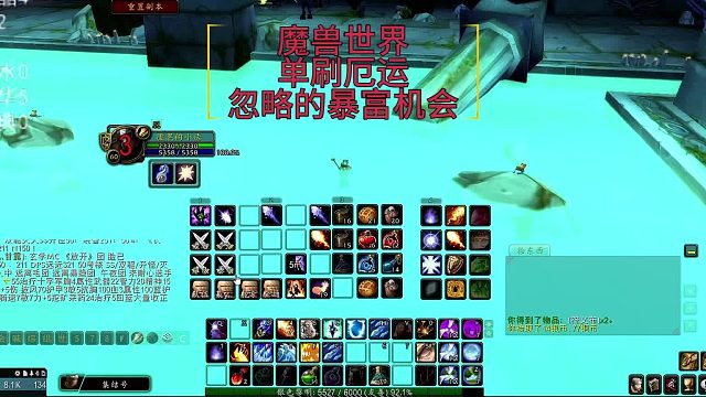 魔兽世界单刷厄运忽略的暴富机会