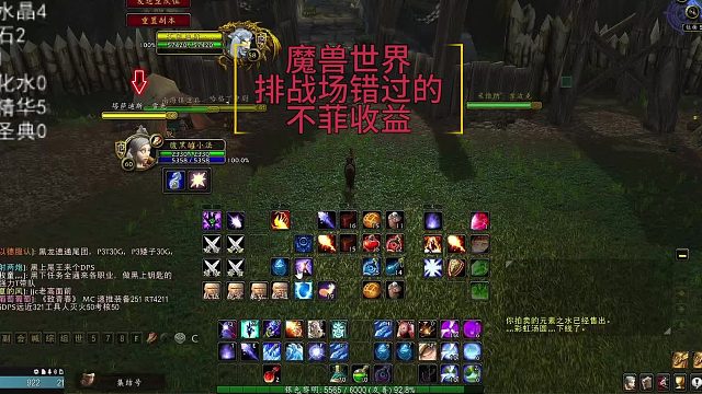 魔兽世界排战场错过的不菲收益