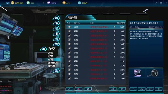 全球使命3 上期打前百的奖励，今天领到了。平民号，零氪金，没主流武器。