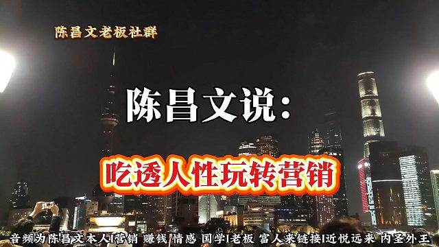 吃透人性玩转营销