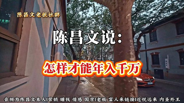 怎样才能年入千万