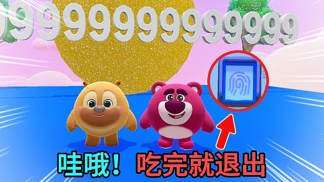 蛋仔派对：你以为吃到99豆就能通关吗