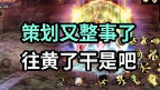 真的是恶爆了简直