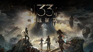 33號(hào)遠(yuǎn)征隊(duì) 正式上線