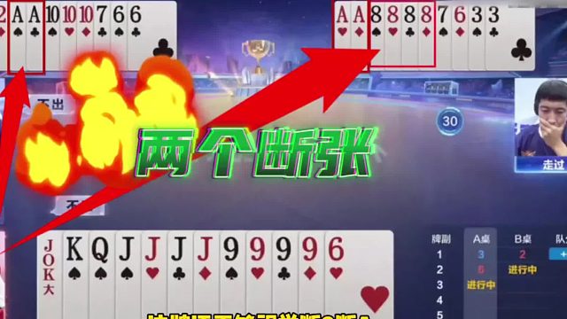 意外四炸大反转！这牌打得真是荡气回肠