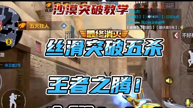 【魅魄】王腾丝滑突破五杀！！