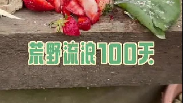 自制草莓果酱