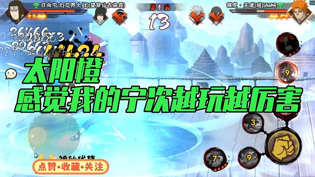 【太阳橙】感觉我的宁次越玩越厉害