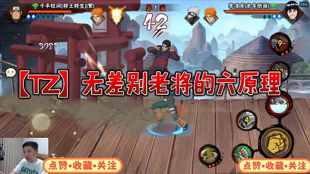 【TZ】无差别老将的六原理