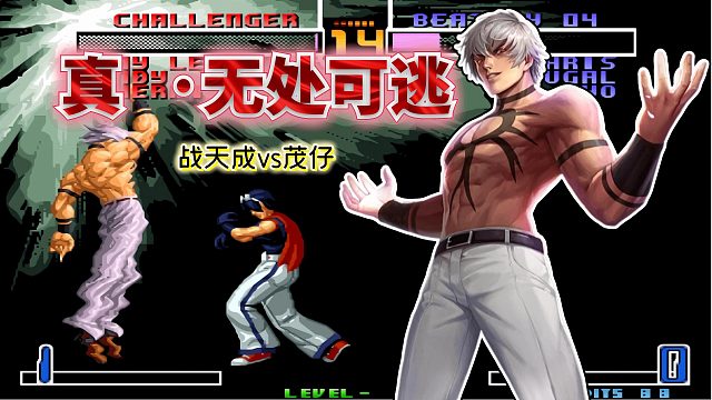 拳皇2002风云：丝血打残克里斯可谓自寻死路！变大蛇直接磨死对手