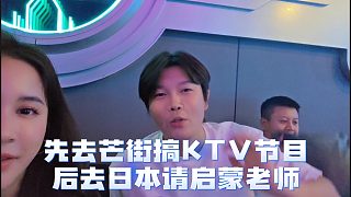 阿布透露后續(xù)海外直播計劃，先去芒街搞KTV后去日本請老師