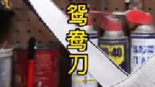 制作鸳鸯双刀，武侠小说里出来的作品 (1)