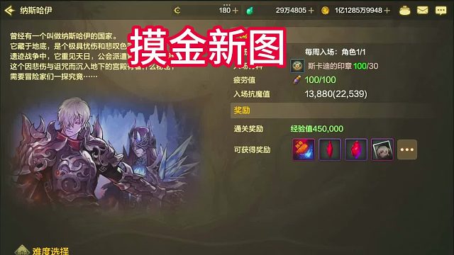 更新的纳斯哈伊又是一个摸金胜地