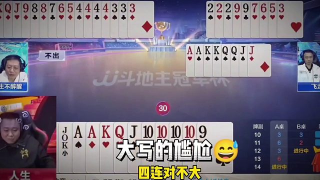 手握两炸天牌直奔春天带炸！结果反被暴虐，脑瓜子嗡嗡的吧